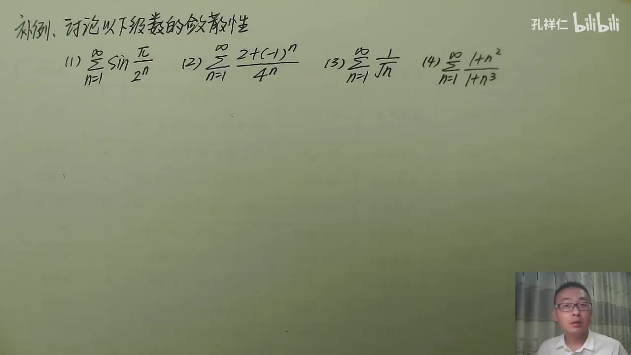 【第12章】第2节(2)_几道例题