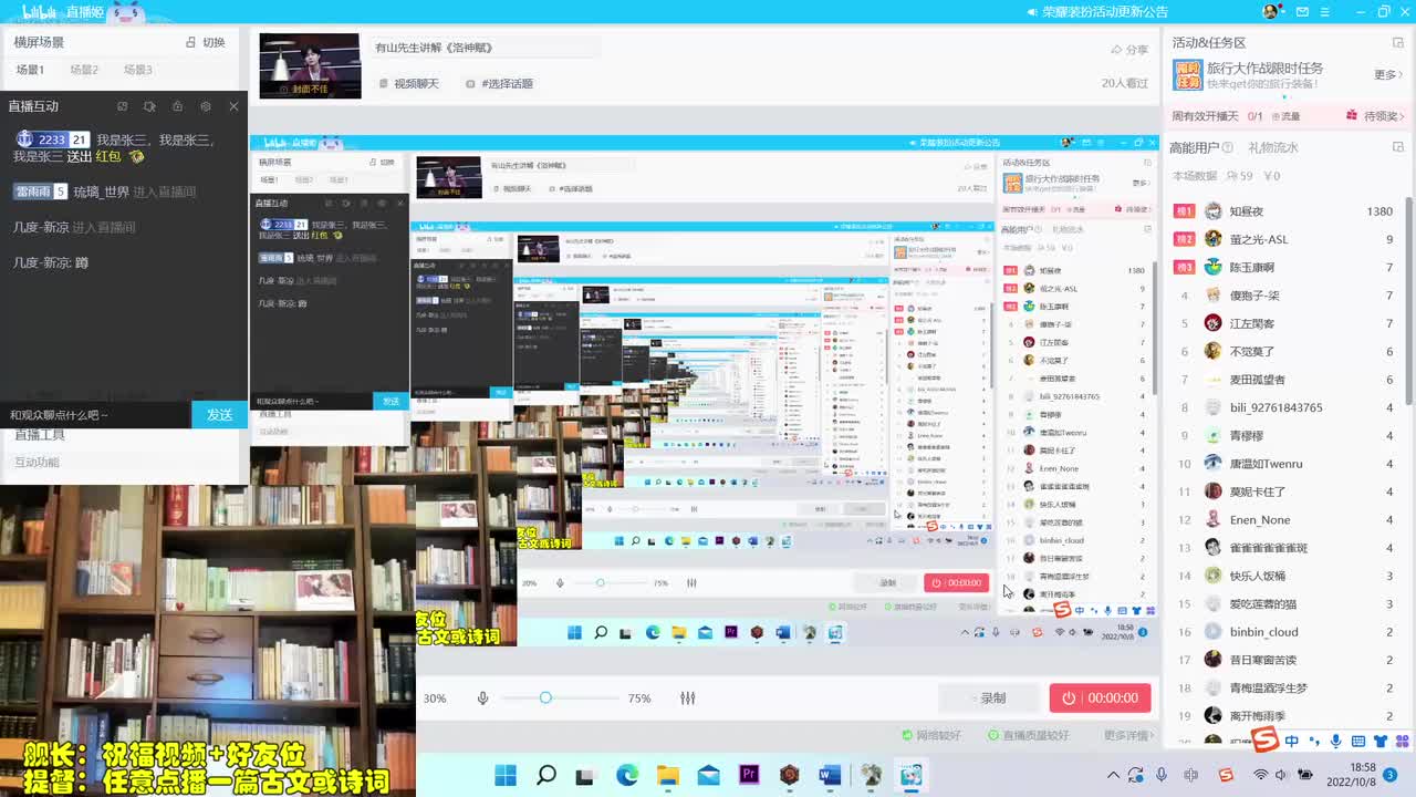 【有山先生】讲解洛神赋(1)