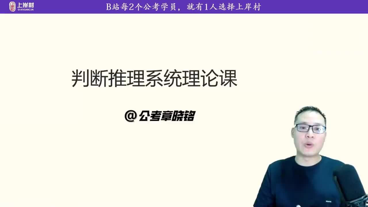 07 逻辑判断-论证逻辑1-削弱题1