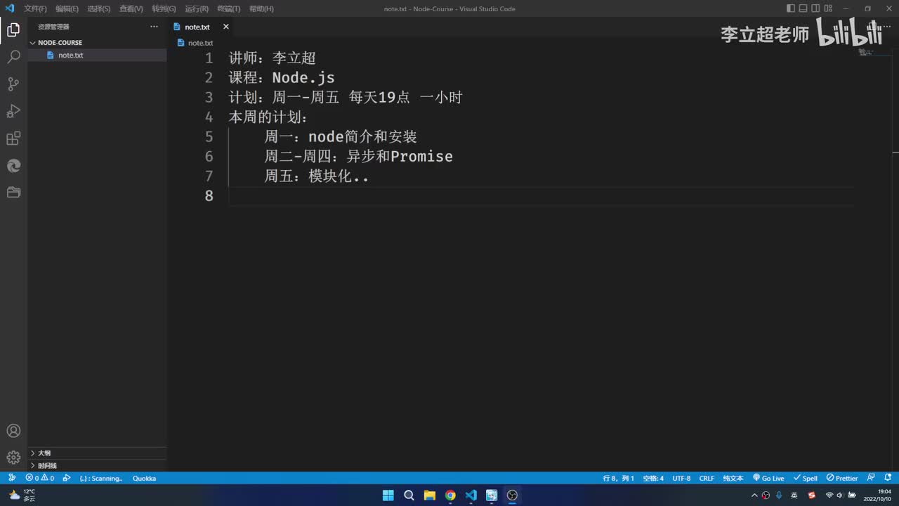 01_node简介与安装