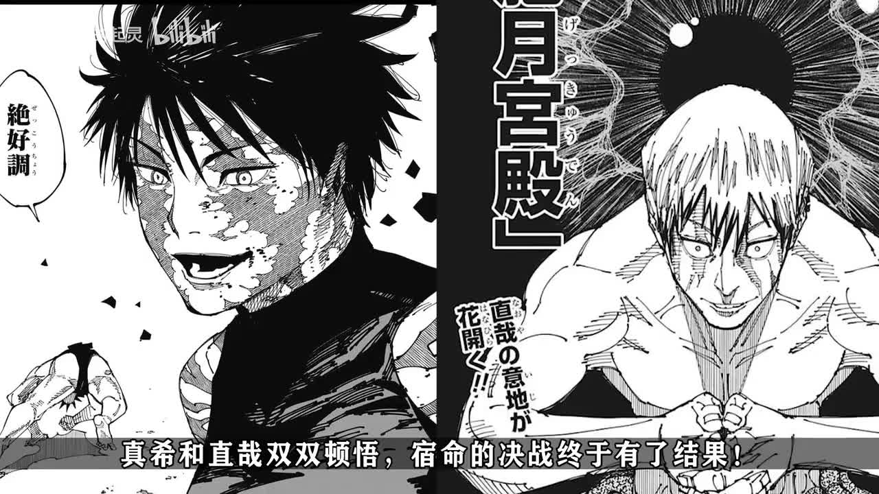 29篇：真希二度觉醒，成为了比肩甚尔的顶尖强者！