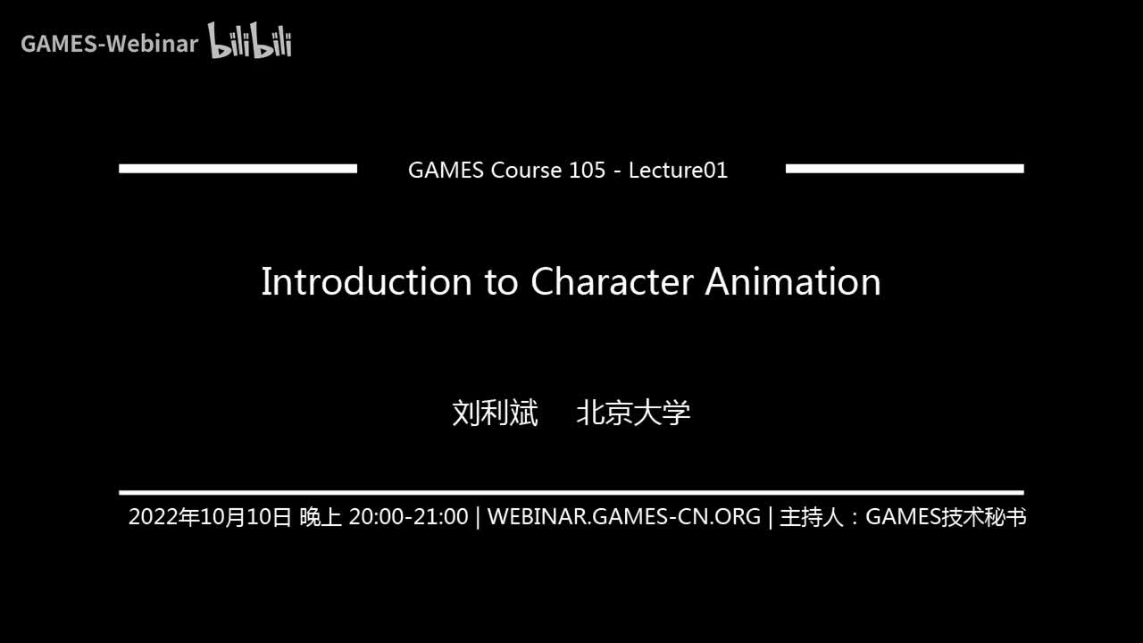 Lecture01 Introduction to Character Animation