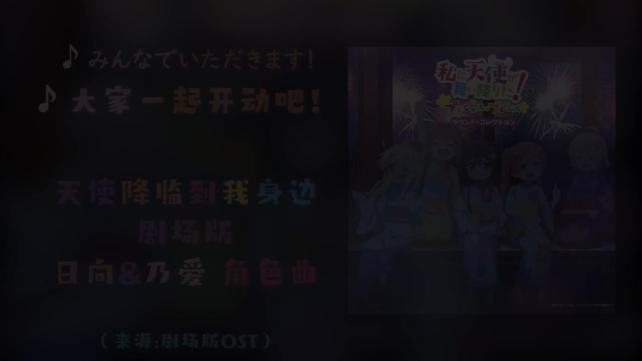 25.みんなでいただきます！