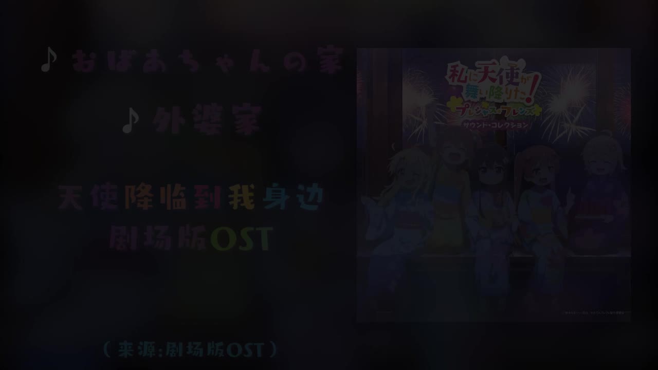 06.おばあちゃんの家