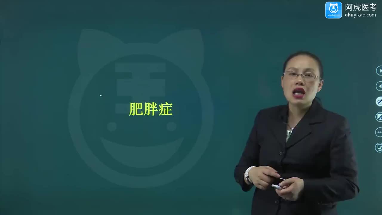 23营养性疾病 肥胖症09xfg