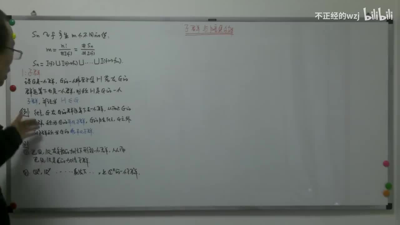 44子群与陪集分解：子群刻画-必要性