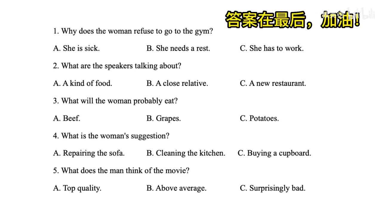 9-2021年八省联考