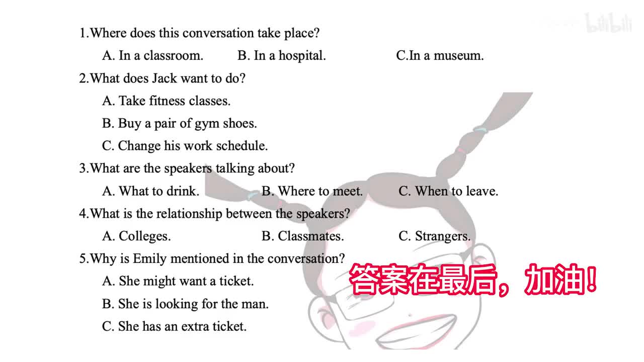 17-2019年全国一卷听力