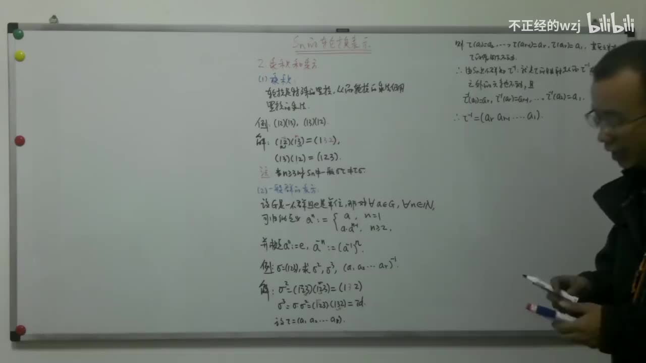 38Sn的轮换表示：轮换表示定理