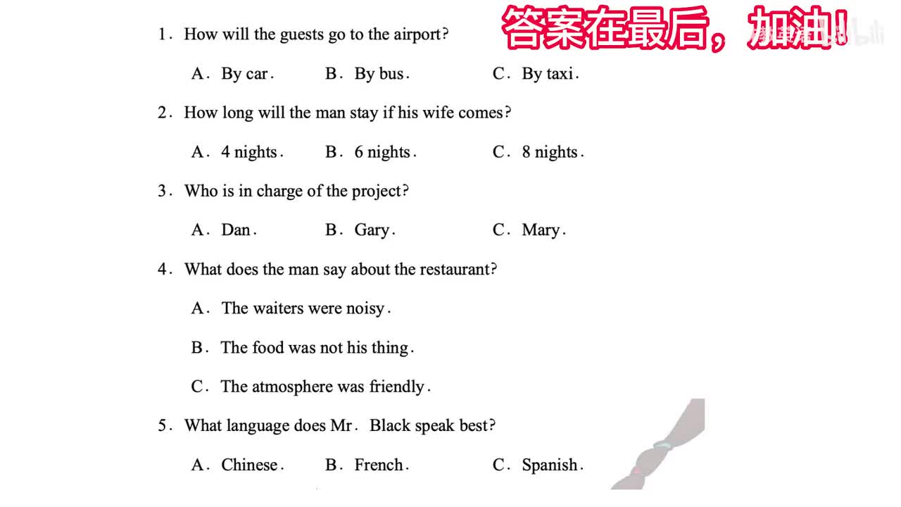 3-2022年八省联考听力