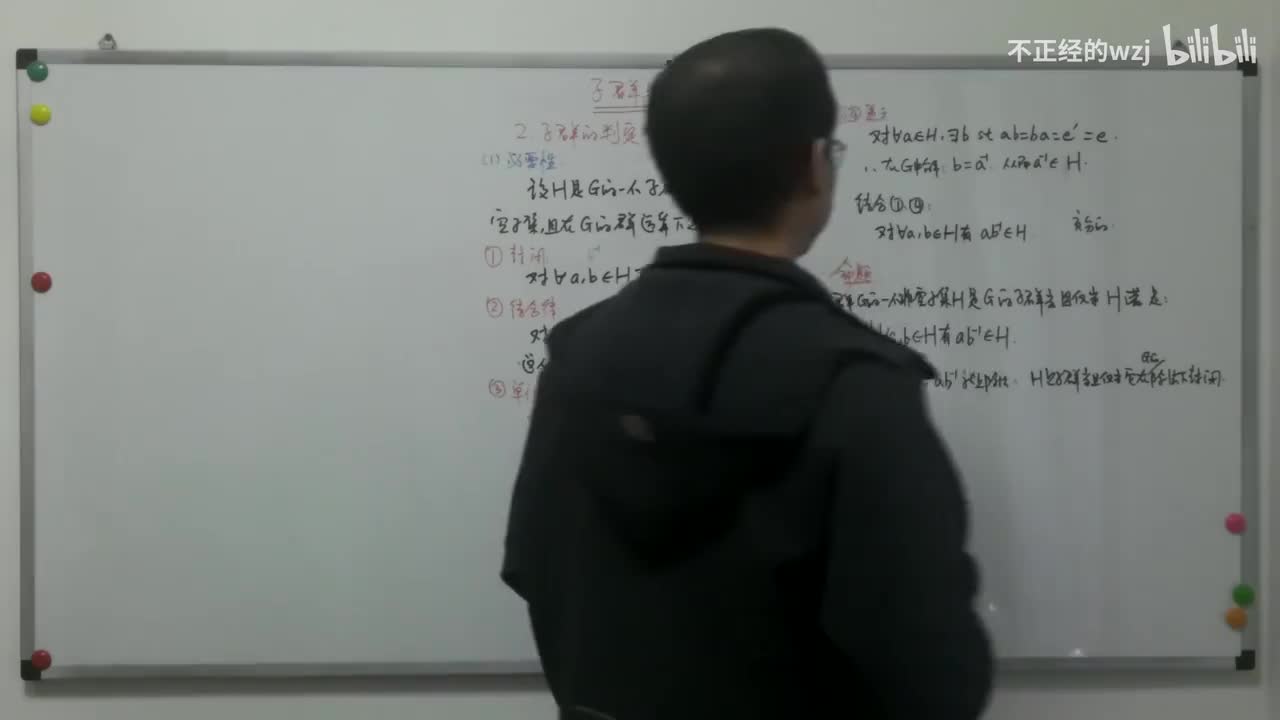 45子群与陪集分解：子群刻画-充分性