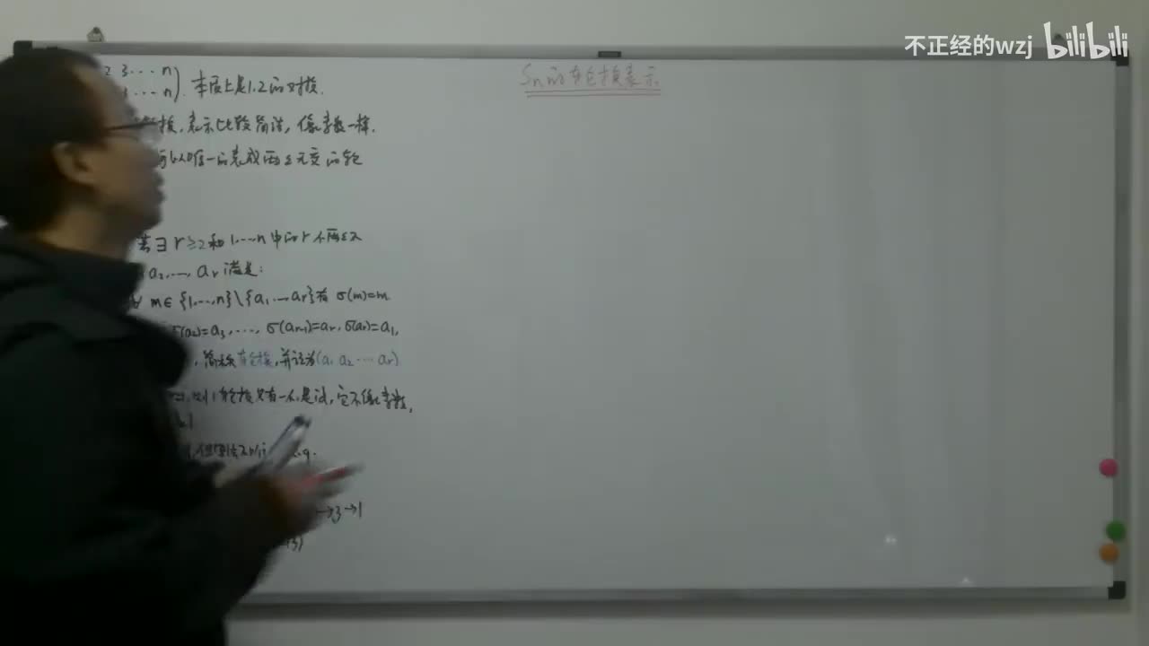 37Sn的轮换表示：乘法与乘方