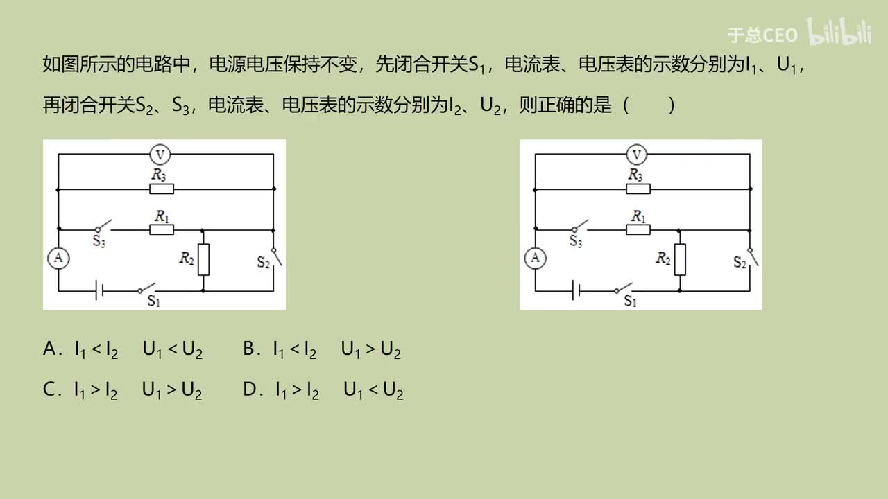 17.2.5进阶题-12开关切换变化2