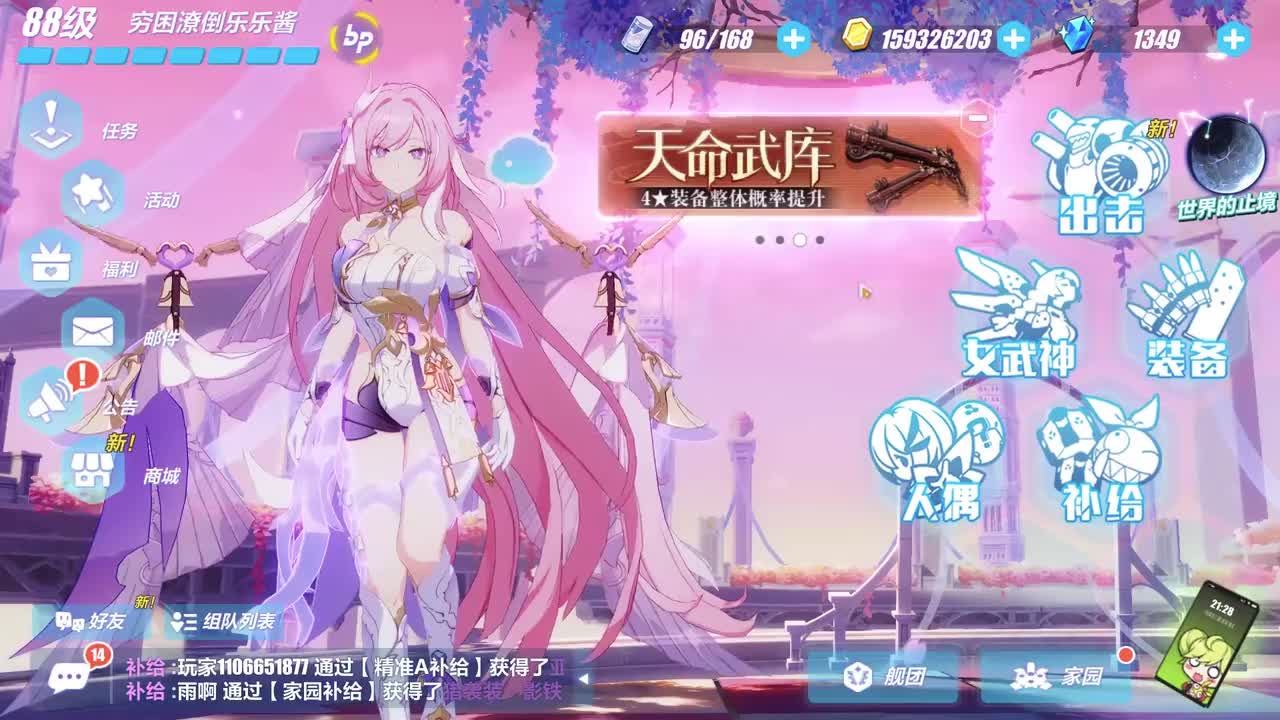 主线32世界的止境-01