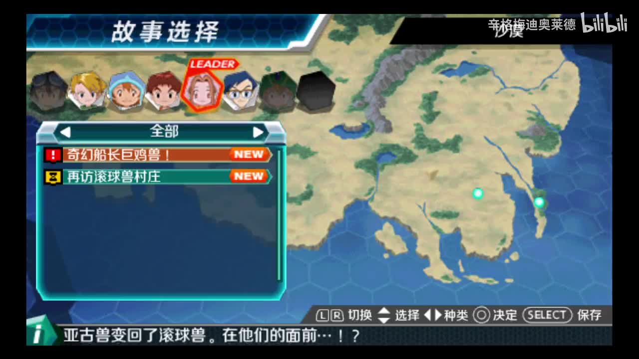 20 奇幻船长巨鸡兽!
