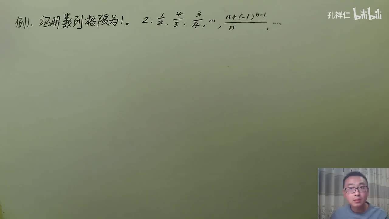 【第1章】第2节(2)_数列极限证明