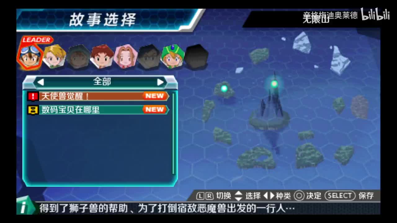 17 觉醒!天使兽