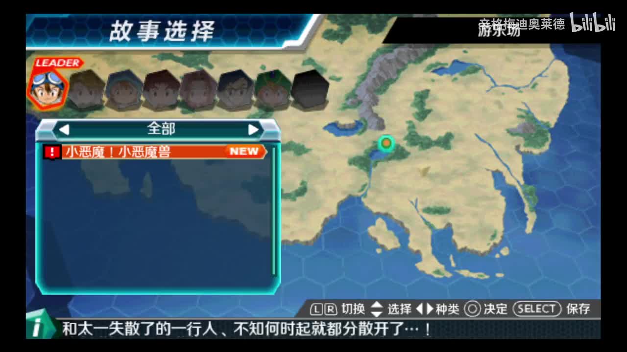 24 小恶魔！小恶魔兽