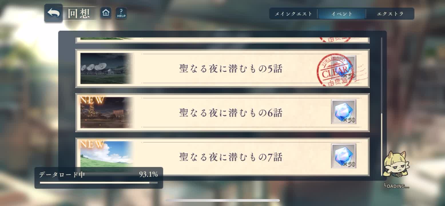 潜藏于圣夜之物-6