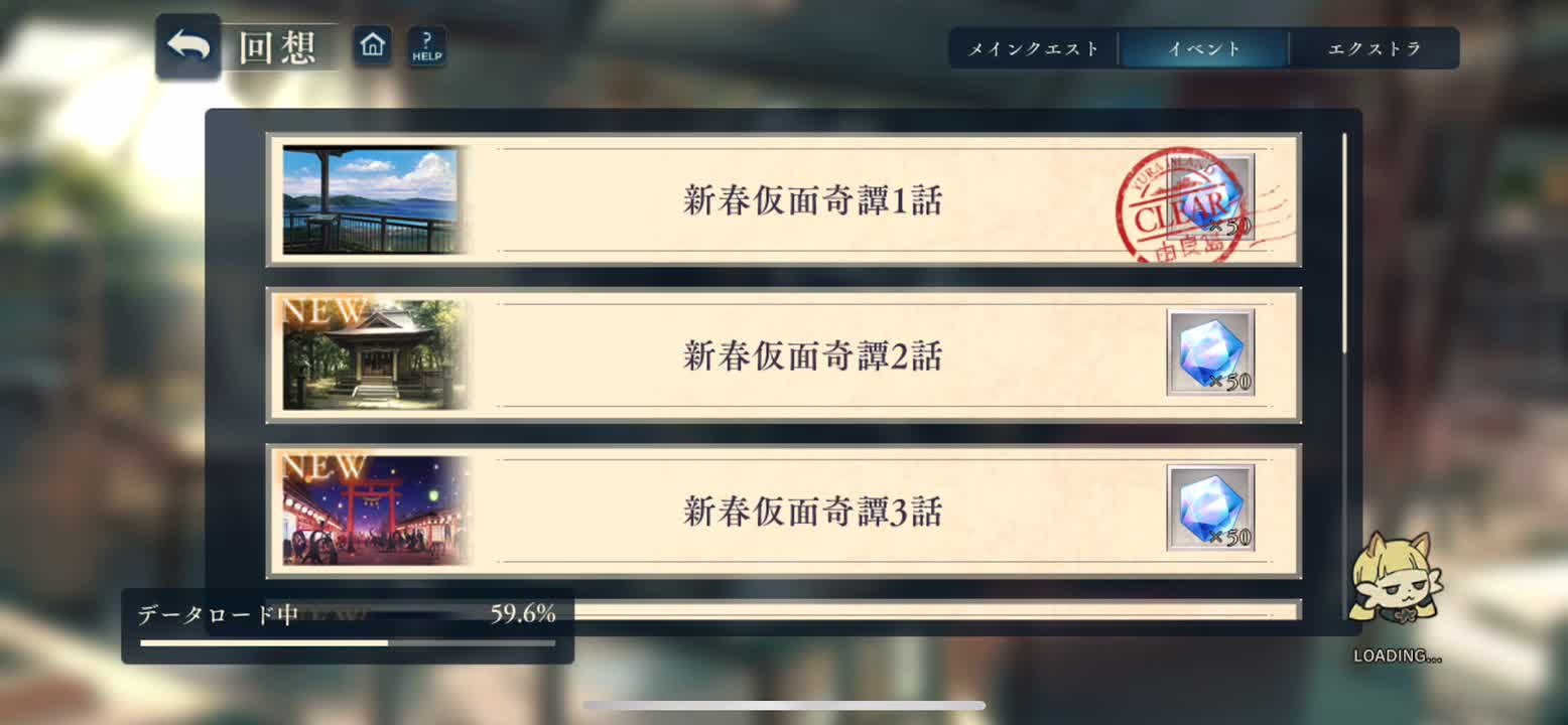 新春假面奇谈-1