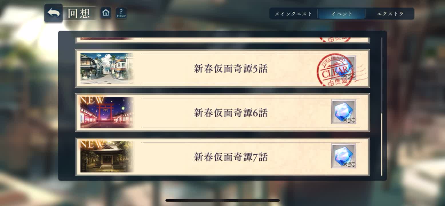 新春假面奇谈-5