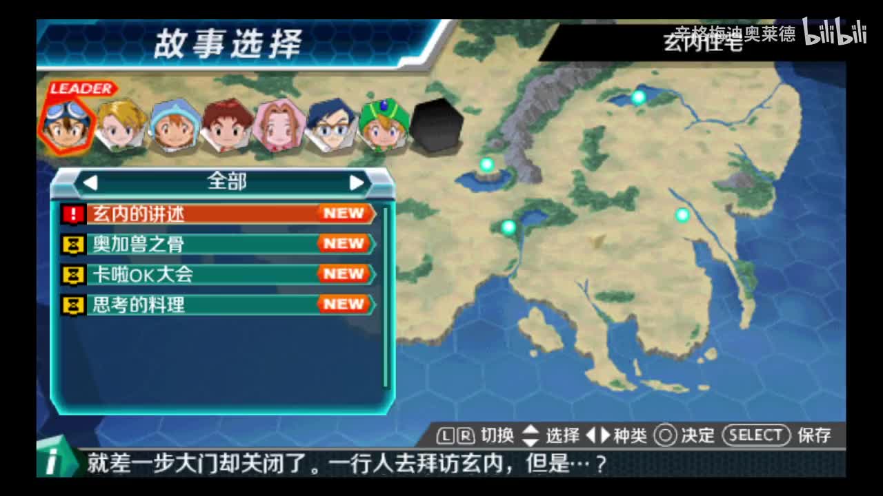 30 玄内的讲述