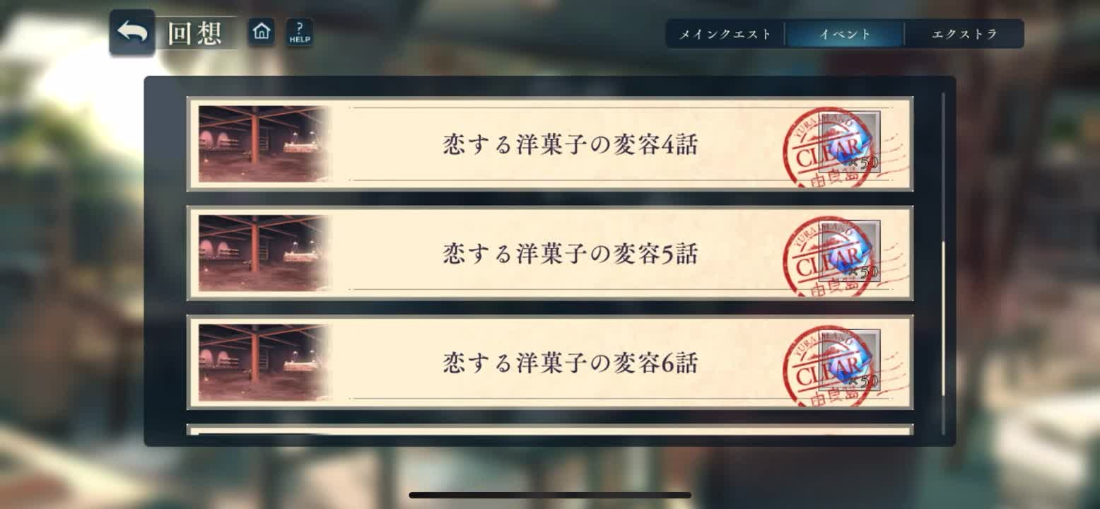 恋爱洋点心的变貌-4