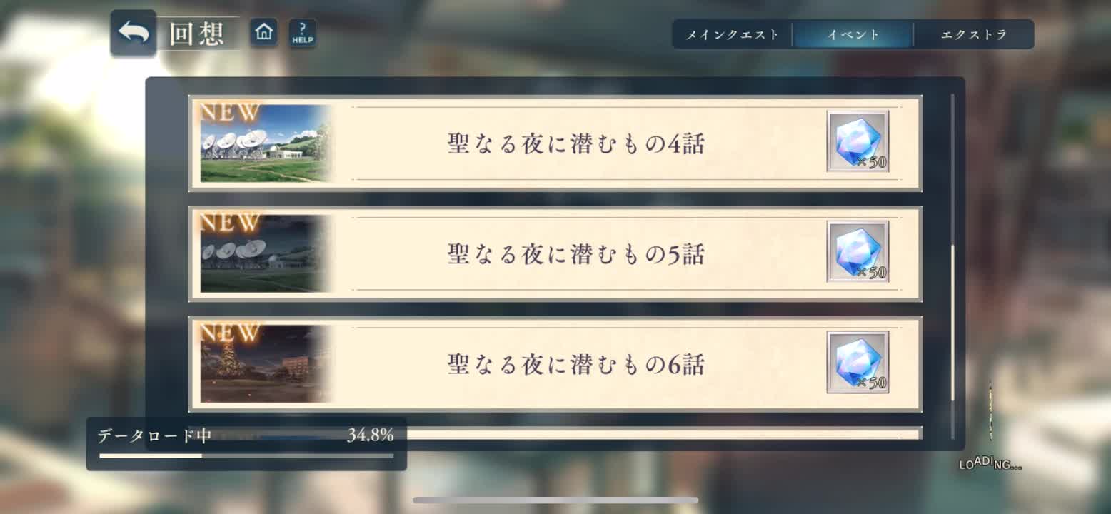 潜藏于圣夜之物-4