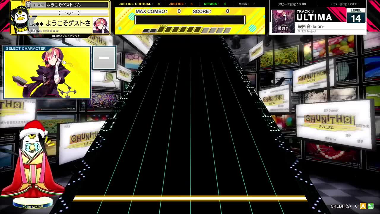 幾四音-Ixion- [ULTIMA 14]