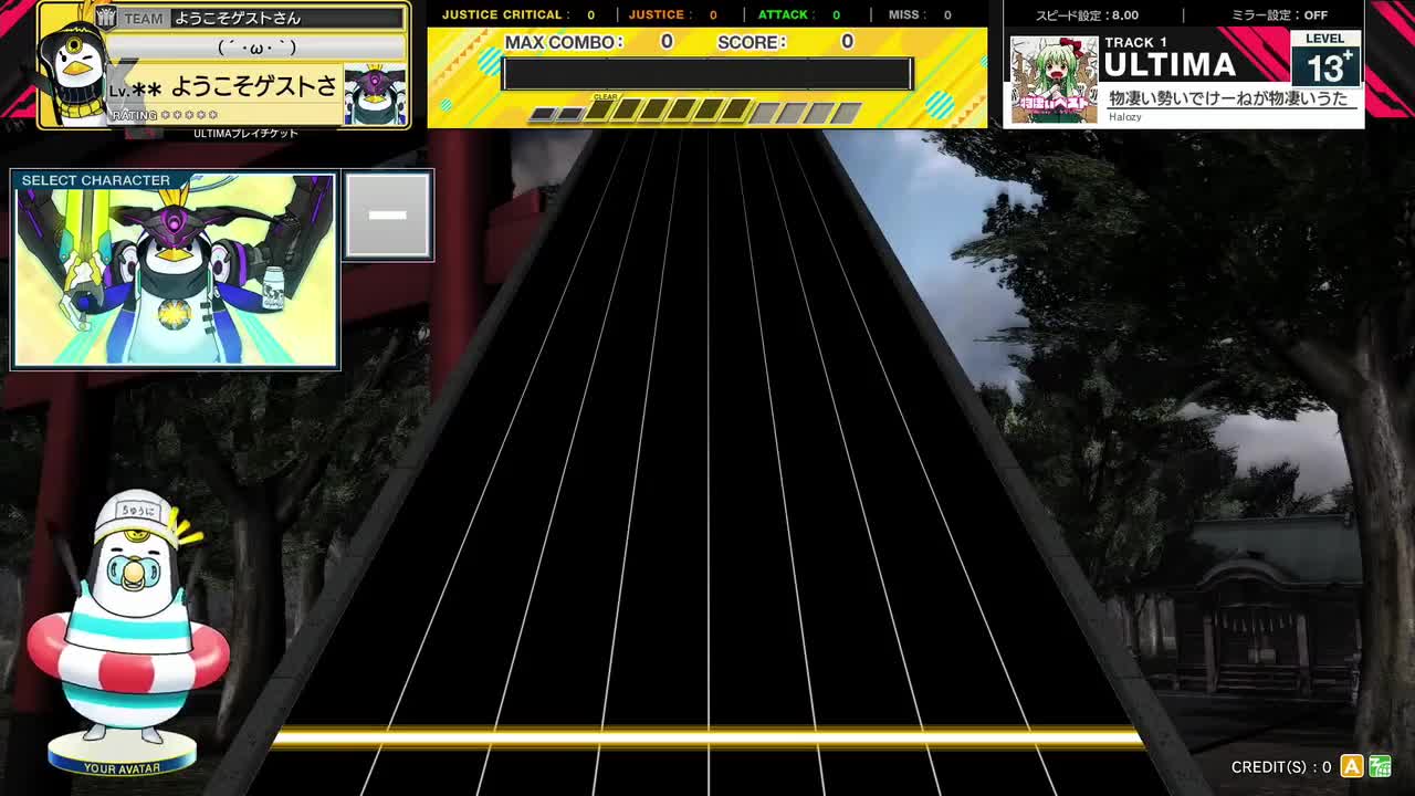 物凄い勢いでけーねが物凄いうた [ULTIMA 13+]