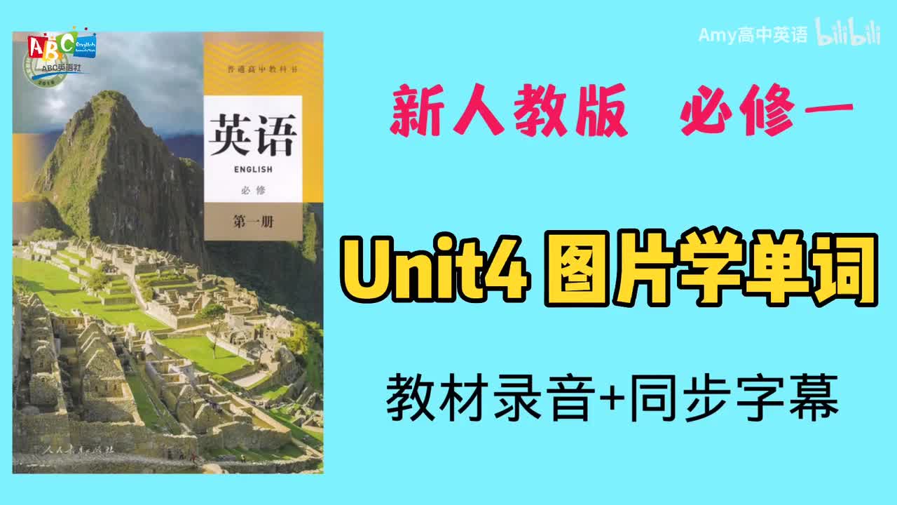 Unit4图片学单词