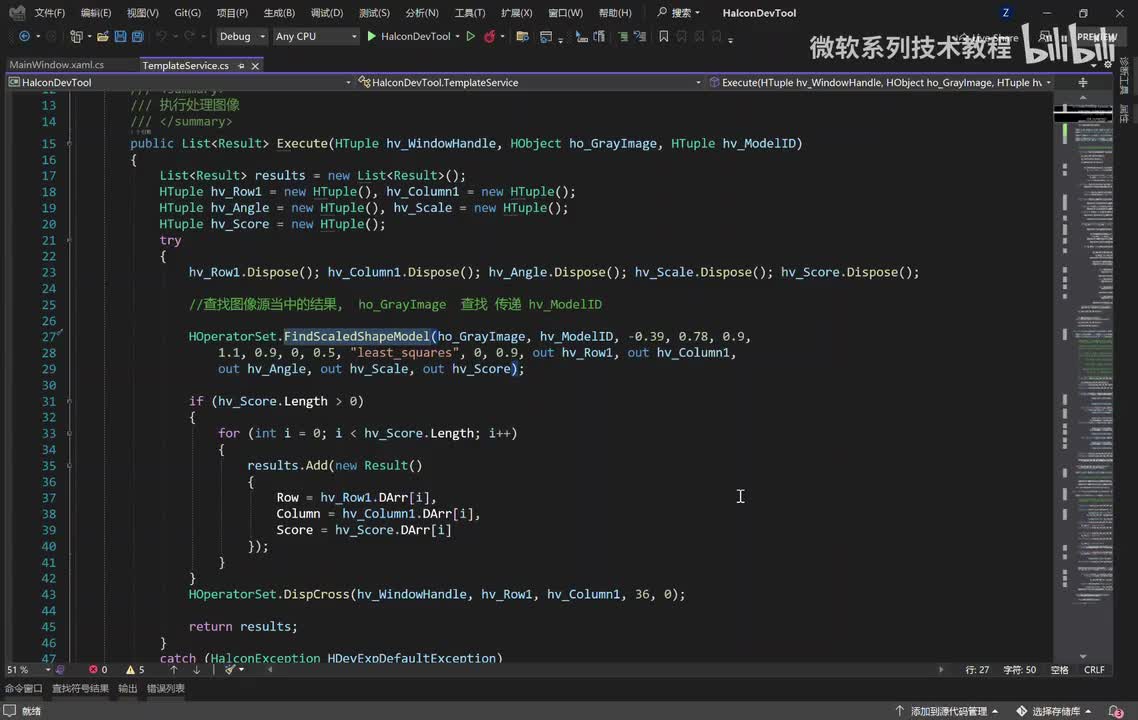 Halcon机器视觉教程(11.模板持久化)