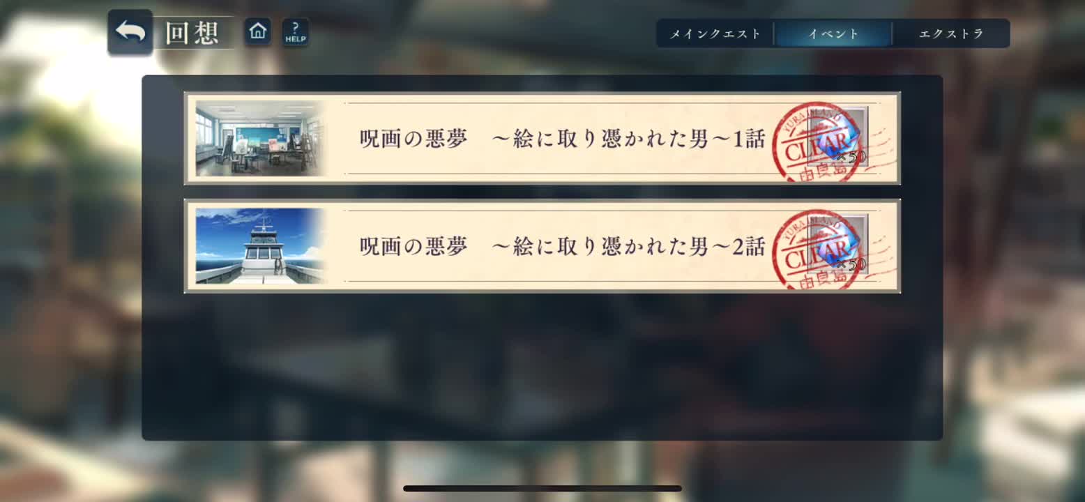 咒画的噩梦~被画附身的男人-2