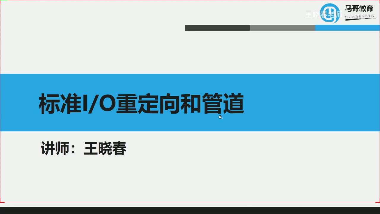 2重定向和管道详解