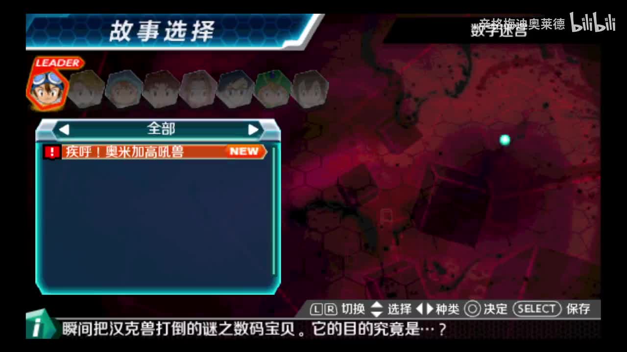69 疾呼！奥米加高吼兽