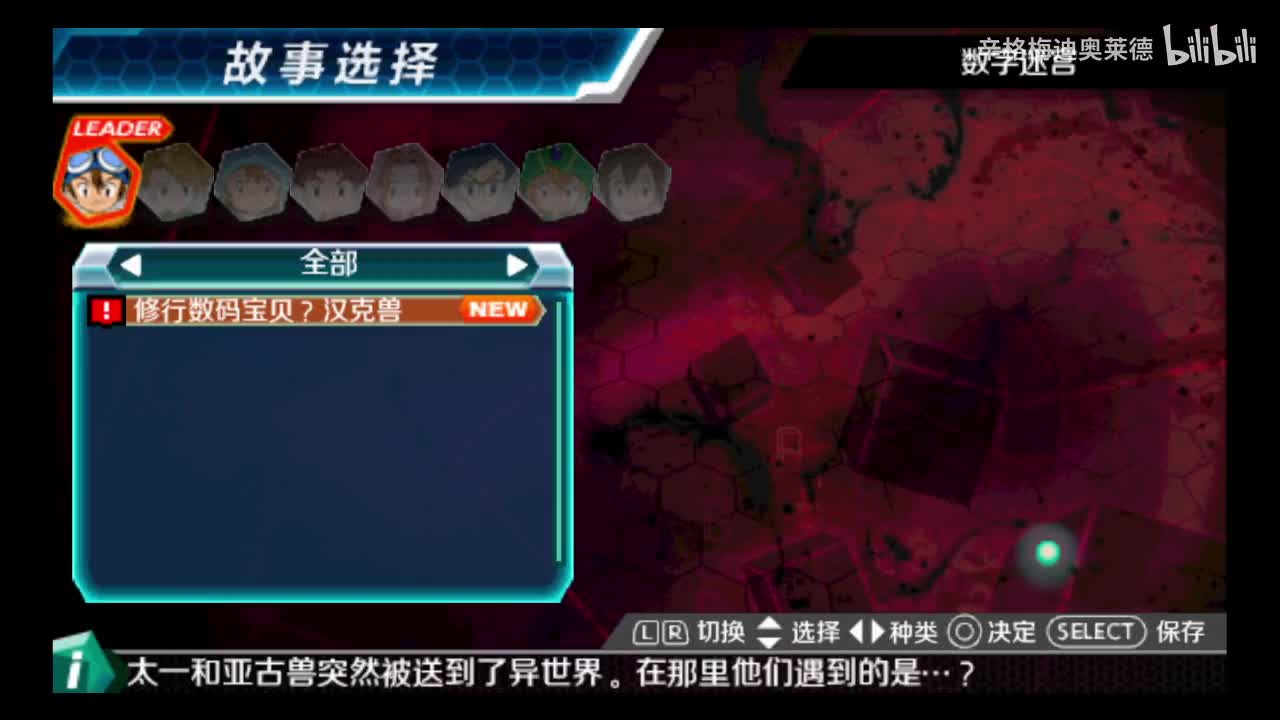 65 修行数码宝贝？汉克兽