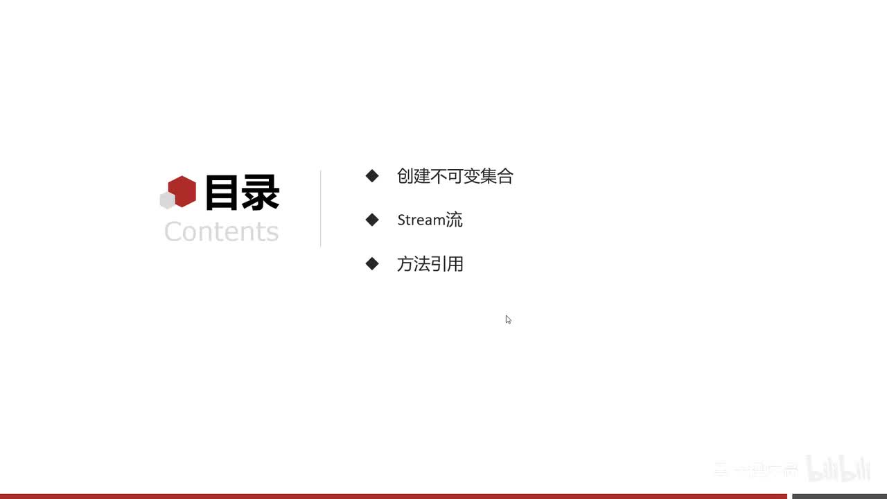 Stream流-01-初爽Stream流