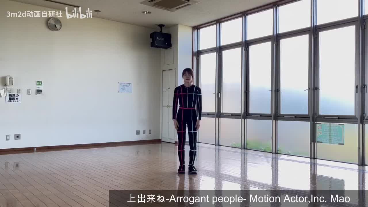 【情绪】傲慢的人 Animation reference