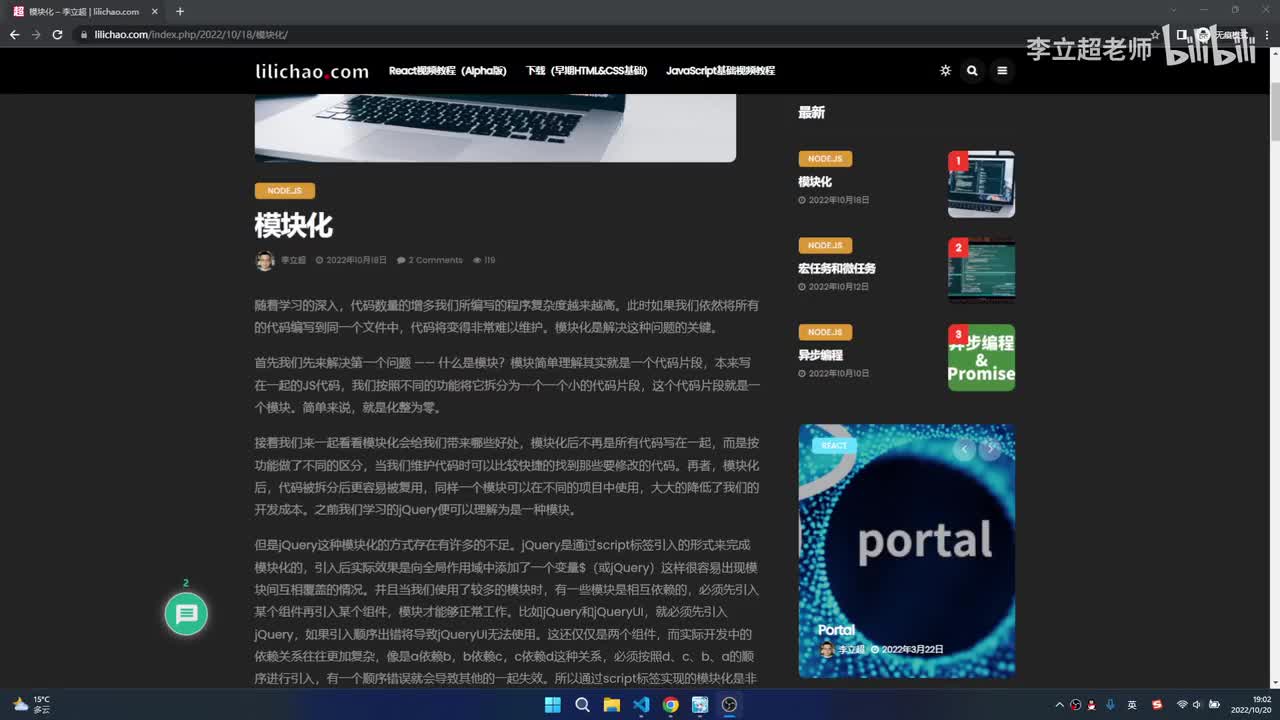 10_ES模块化规范