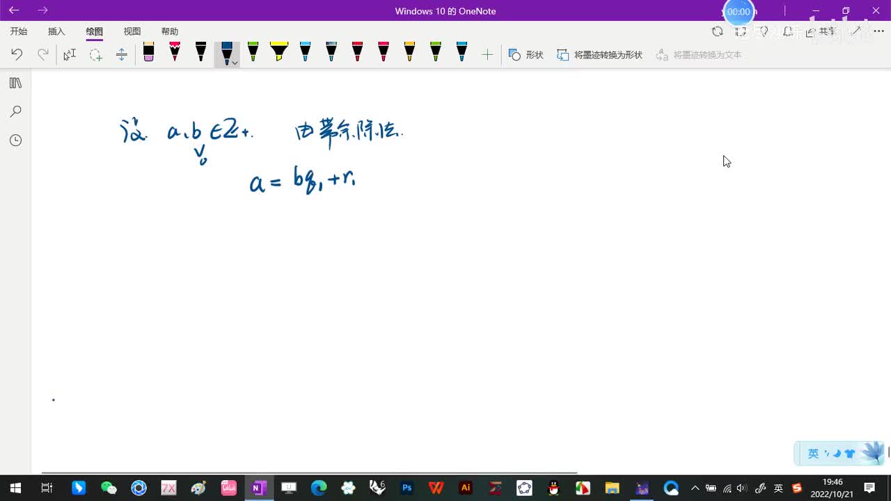 1.2-最大公因数和辗转相除法-6-辗转相除法-(定理4)-(初等数论-闵嗣鹤-第四版)