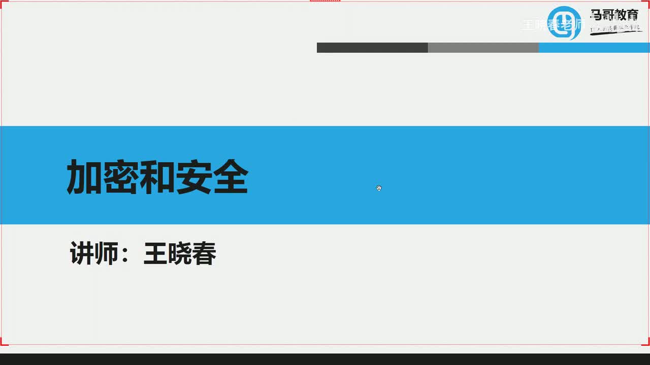 5ssh服务相关管理