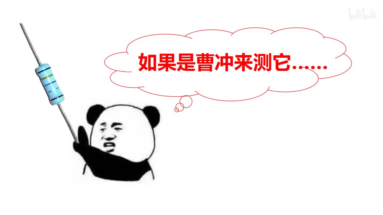 17.3.2特殊方法测电阻-等效替代法-1原理