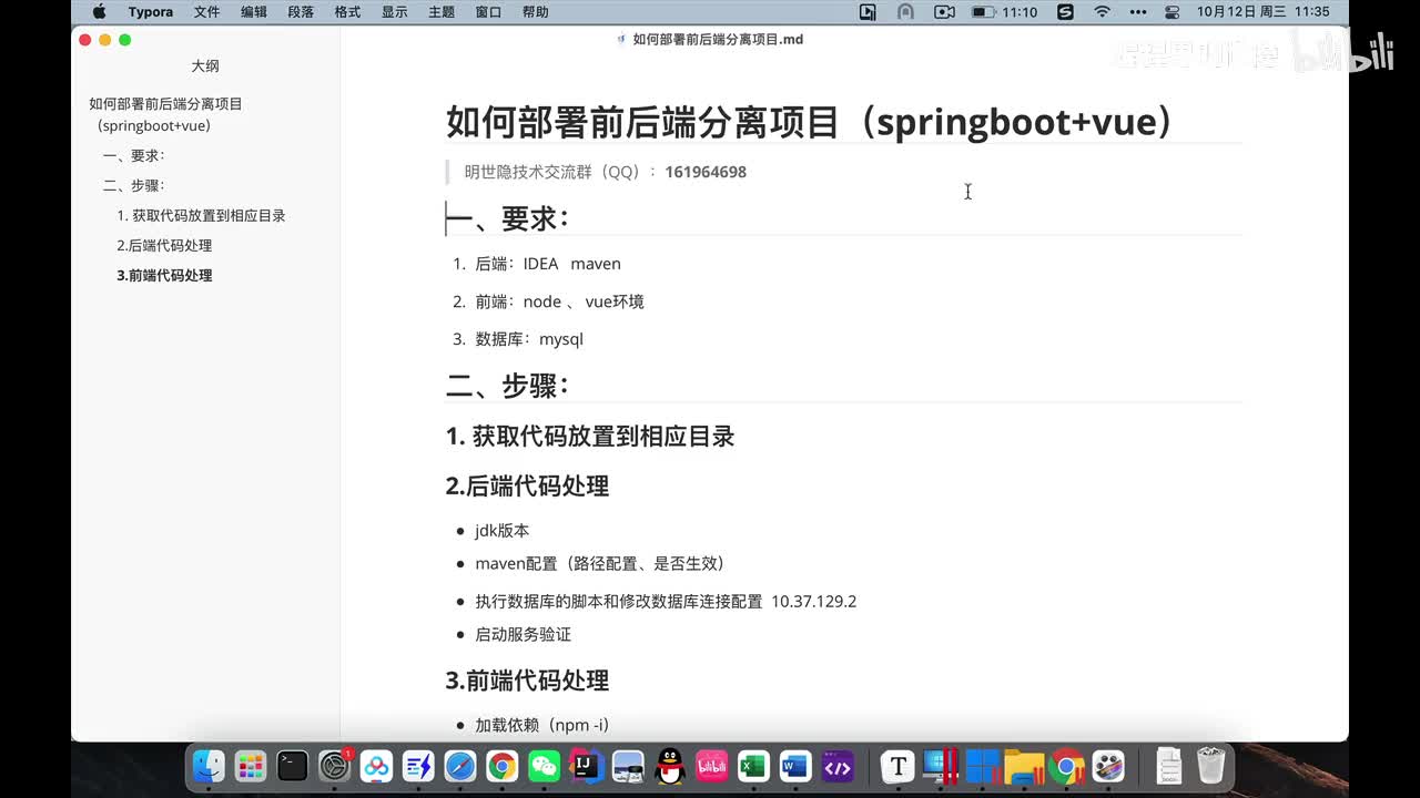 如何部署前后端分离项目