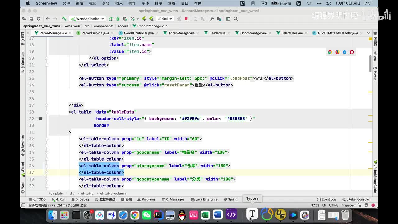 仓库管理系统概述