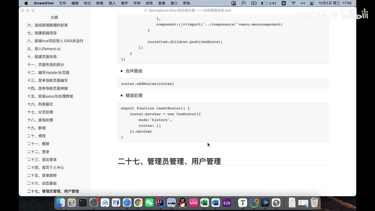管理员管理功能