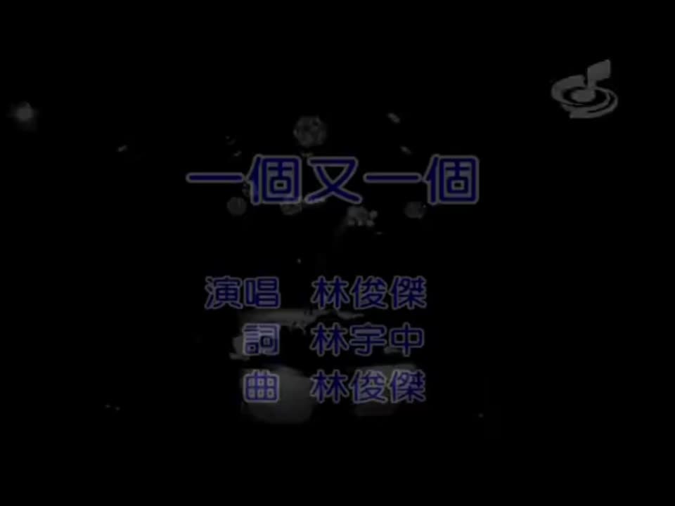 一个又一个 【7th 100天】