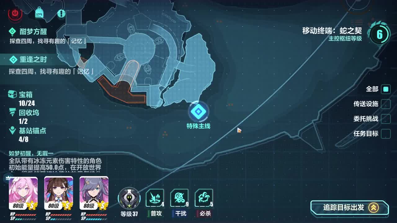 主线32世界的止境-02