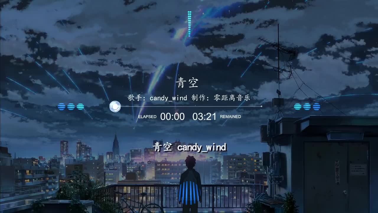 青空【可视化】