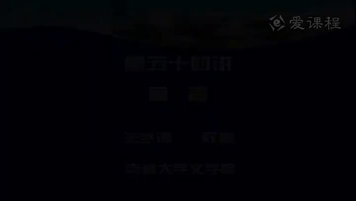 [21.5.1]--第五十四讲莫言