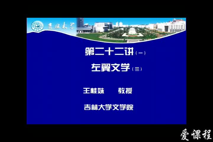 [10.3.1]--丁玲的创作（30年代）